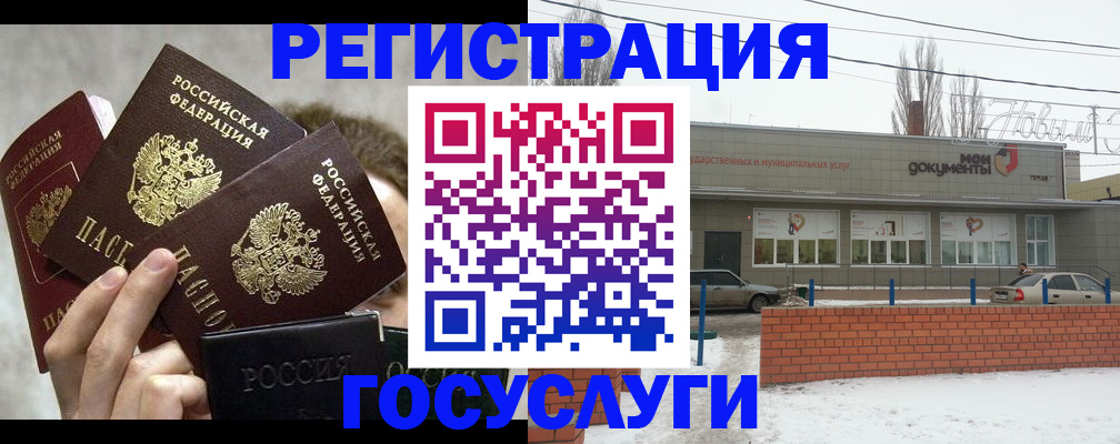 миграционный учет в Донском