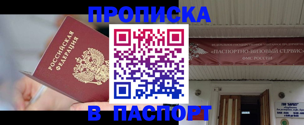 прописка иностранных граждан в Донском