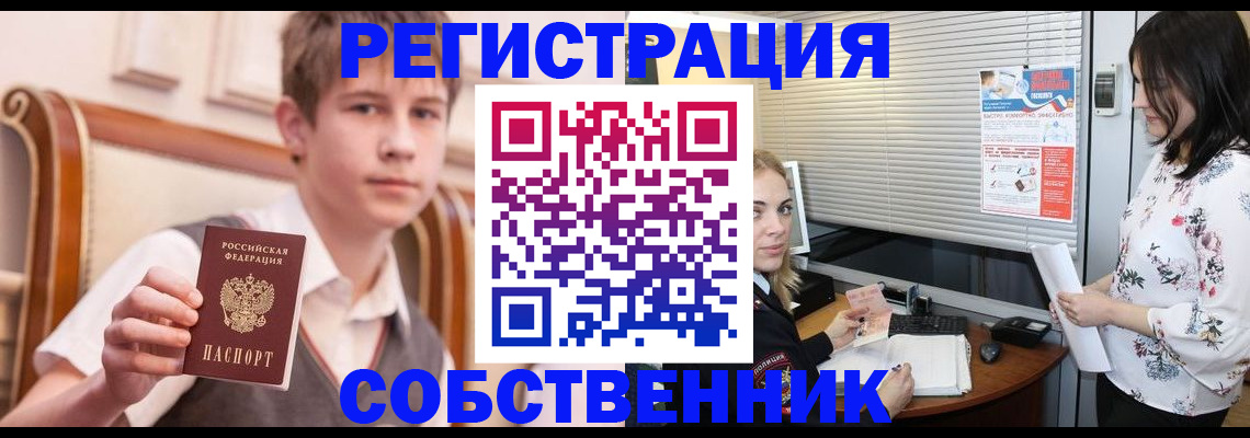прописка поиск в Донском