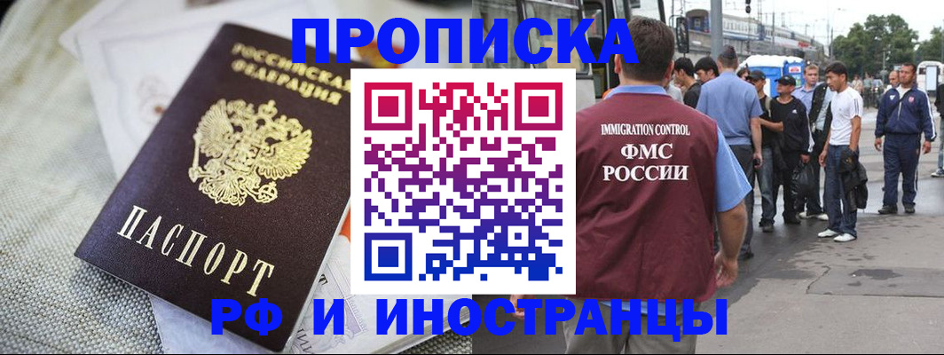 прописка для школы в Донском