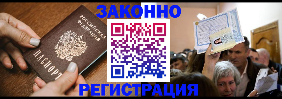 регистрация в Донском